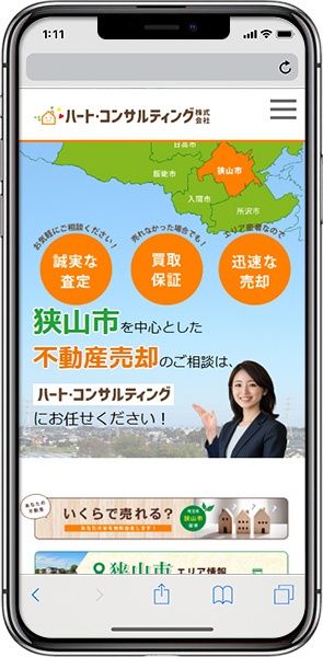 ハートコンサルティング