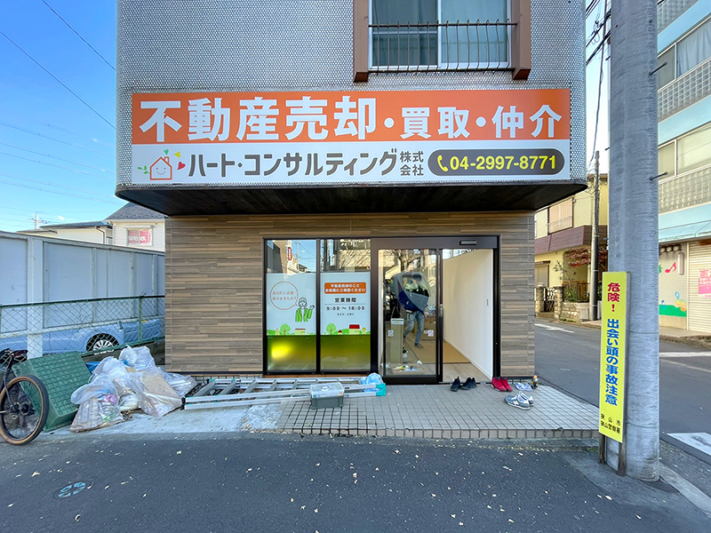 ハートコンサルティング