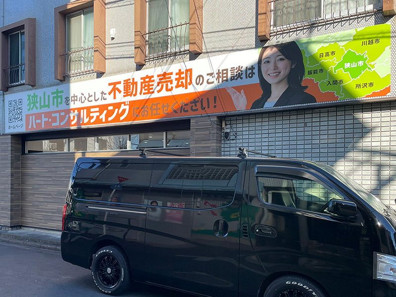 ハートコンサルティング